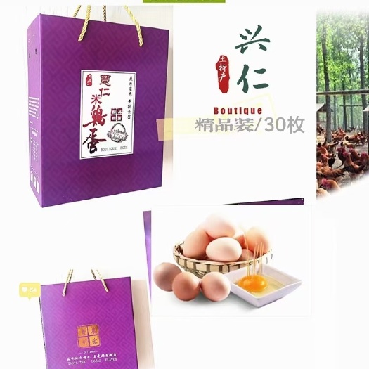 兴仁市薏仁米鸡蛋精品装 散养土鸡蛋