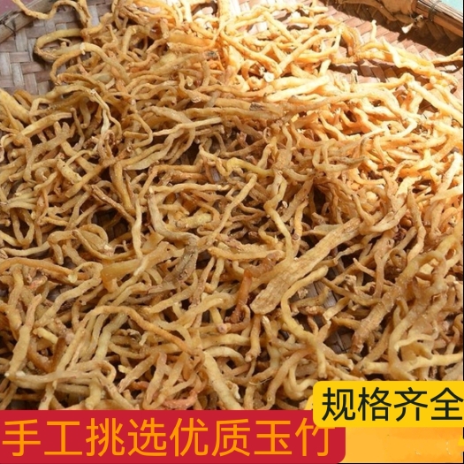 亳州精选玉竹 优质玉竹个干货玉竹产地直销可供实体店批发零售