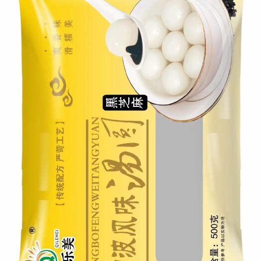 郑州黑芝麻汤圆