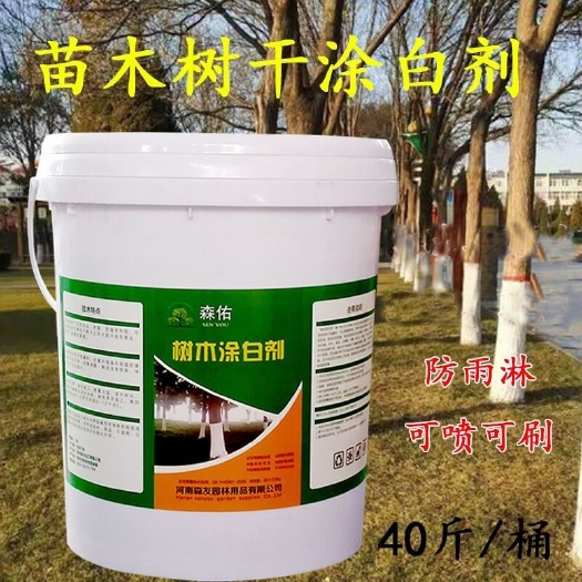 济南树干涂白剂树木大树果树 防冻刷白剂园林白粉代替生石灰40斤