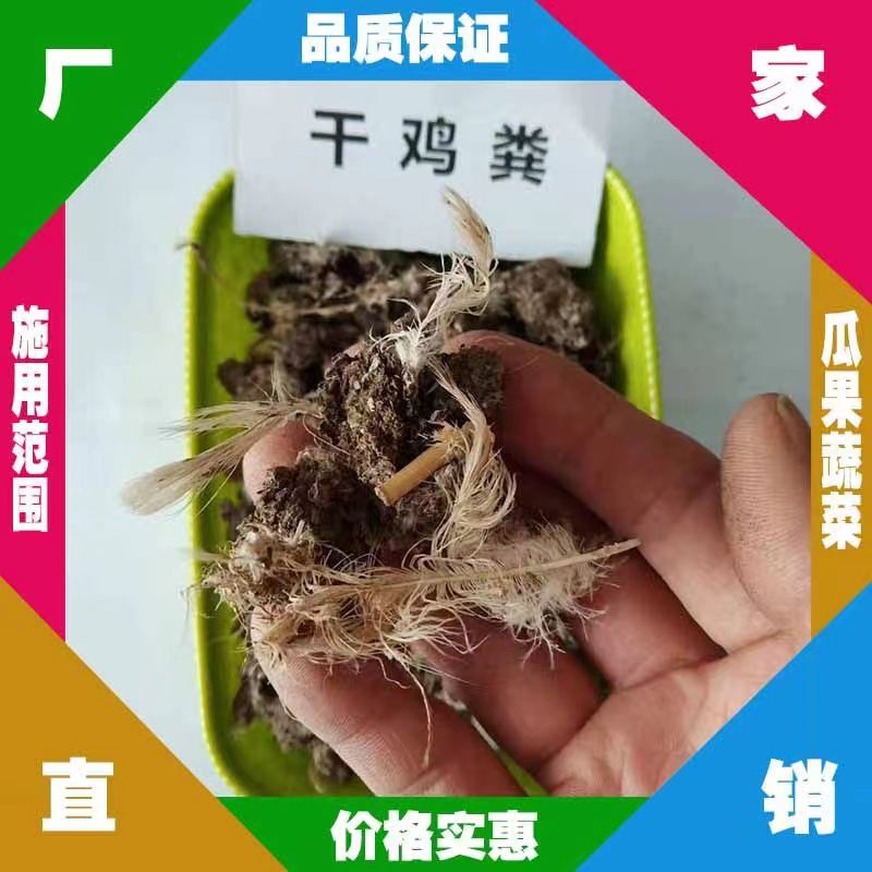 浙江干鸡粪供应 金华发酵鸡粪厂家 嘉兴鸡粪有机肥湖州发酵鸡粪