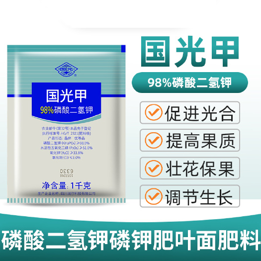 兰陵县98%99%磷酸二氢钾蔬菜瓜蔬菜瓜果花卉钾肥冲施肥