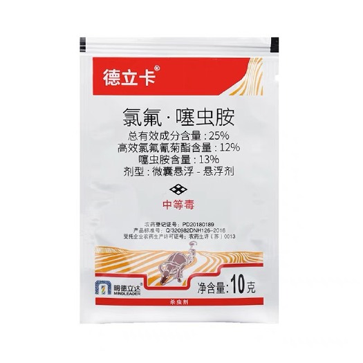 德阳德立卡 25%氯氟·噻虫胺 小麦蚜虫蛴螬等地下害虫农药杀虫剂