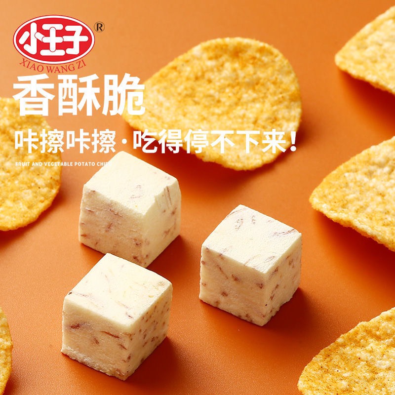 小王子果蔬薯片解饿小零食小吃休闲食品大礼包【全场包邮】