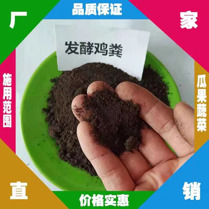 浙江干鸡粪供应 金华发酵鸡粪厂家 嘉兴鸡粪有机肥湖州发酵鸡粪