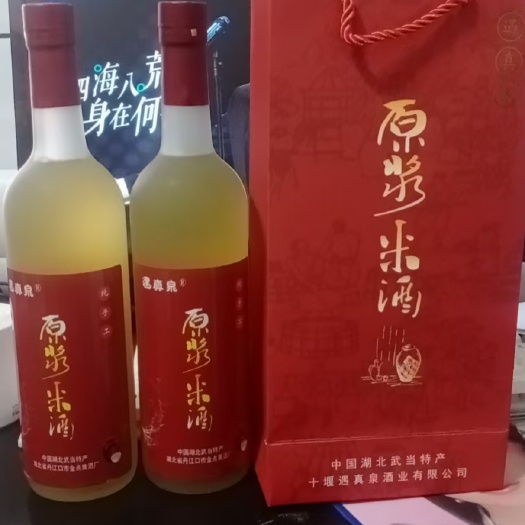 丹江口市750mⅠ瓶装黄酒