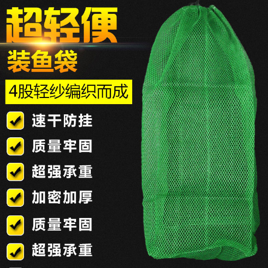 尼龙渔护编织装鱼护袋收纳网兜网网渔具工具