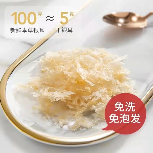 古田县厂家直销 古田本草银耳冲泡即食银耳干货软糯多胶破壁银耳