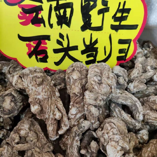 成都云南归当特产当归头精选大当归本地当归浓香石头当归头