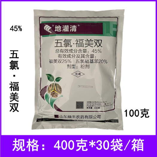 临沂地灌清45%五氯福美双五氯硝基苯茄子立枯病猝倒病农药杀菌剂