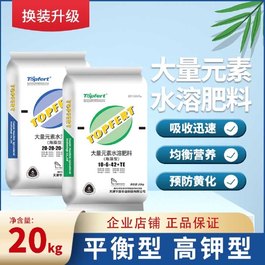 高钾肥大量元素水溶肥10-6-42+TE海藻滴灌冲施膨果包邮