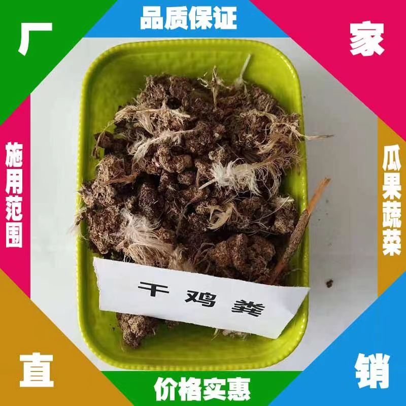 广西干鸡粪厂家 柳州发酵鸡粪 河池发酵鸡粪批发 桂林纯干鸡粪