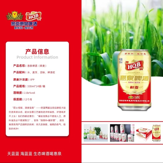 湘阴县燕京惠泉啤酒