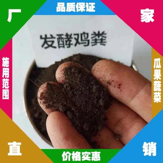 山西干鸡粪批发 临汾发酵鸡粪 大同干鸡粪厂家 长治鸡粪有机肥