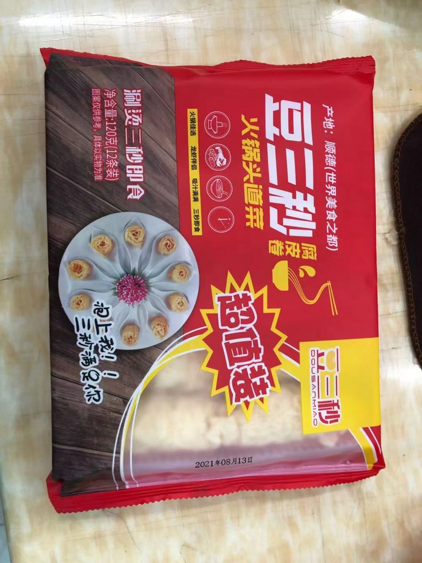 青岛豆三秒，一箱24包，一包12卷