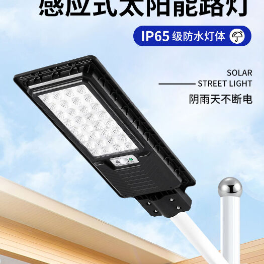 太阳能灯家用户外庭院灯全自动LED超亮防水室外新农村太阳能路