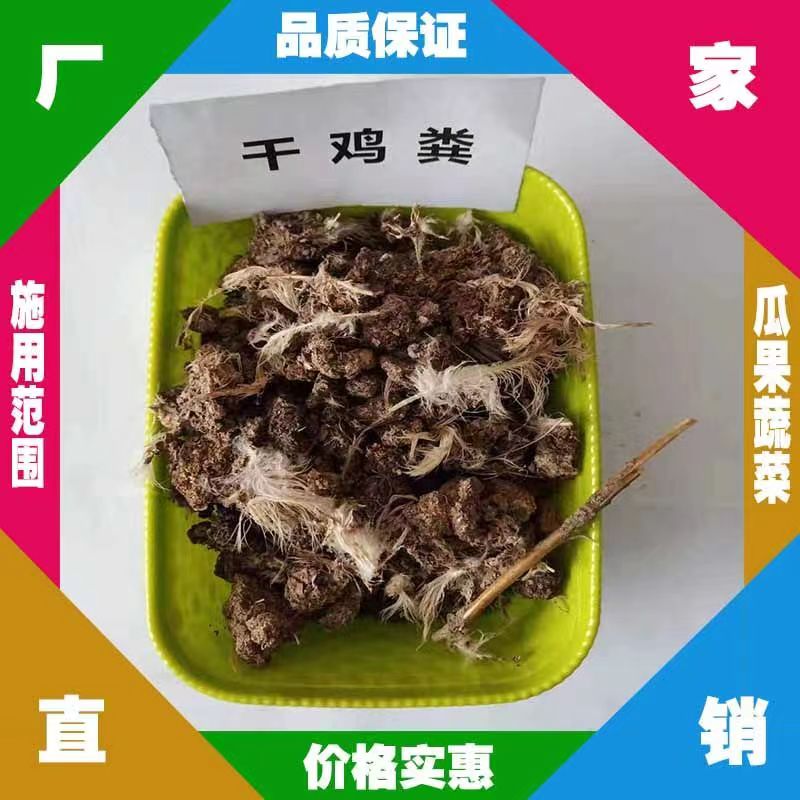 广西干鸡粪厂家 柳州发酵鸡粪 河池发酵鸡粪批发 桂林纯干鸡粪