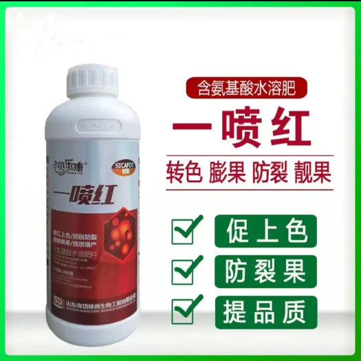 潍坊一喷红1000g果实上色催红增甜美果叶面肥