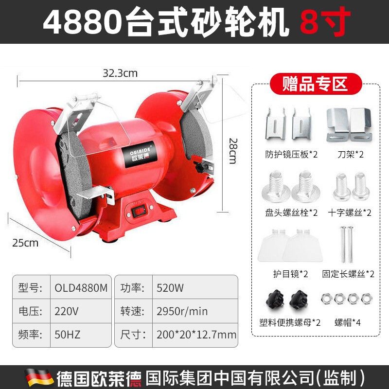 歐萊德臺式砂輪機家用220V工業(yè)級小型電動磨刀器多功能迷你沙