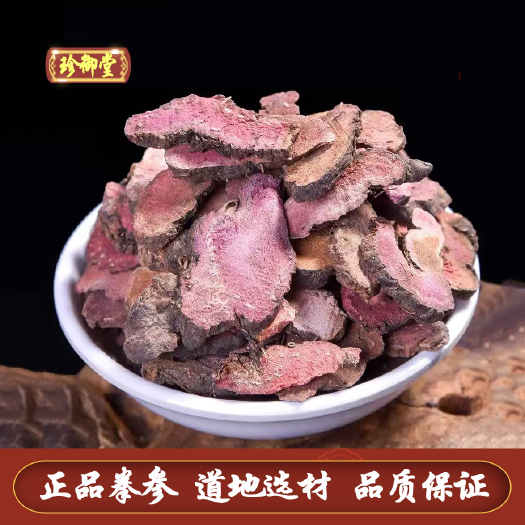公斤拳参 紫参草河车大量供应紫参 精选品质 现货供应紫参