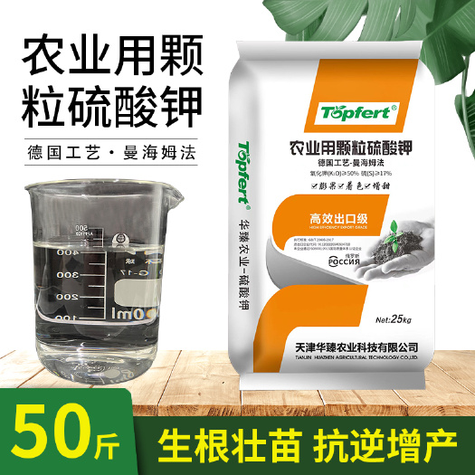 南宁钾肥硫酸钾颗粒撒施果树蔬菜花卉