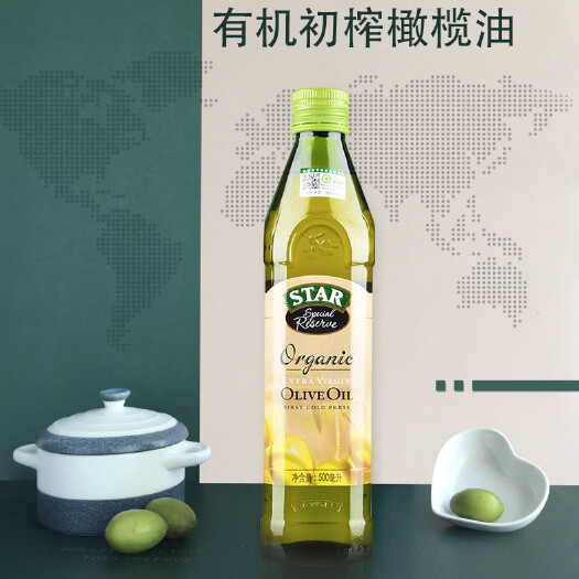 临沂星牌有机橄榄油