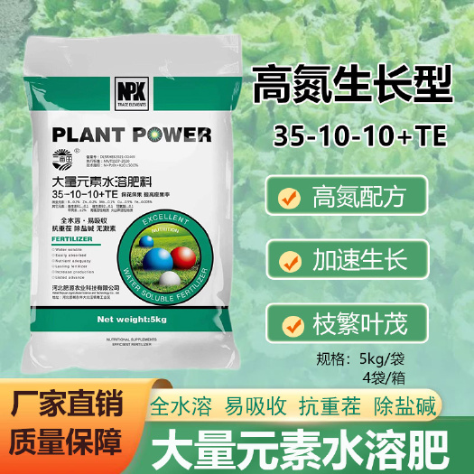 邯郸大量元素水溶肥，货真价实含量足