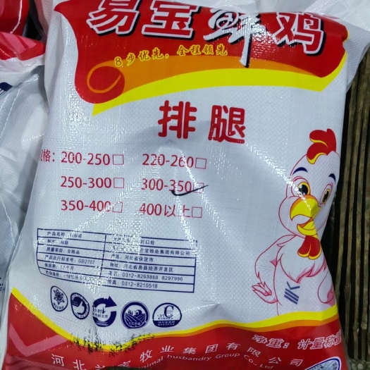 易县鸡排腿400以上