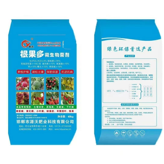 邯郸根果多微生物菌剂