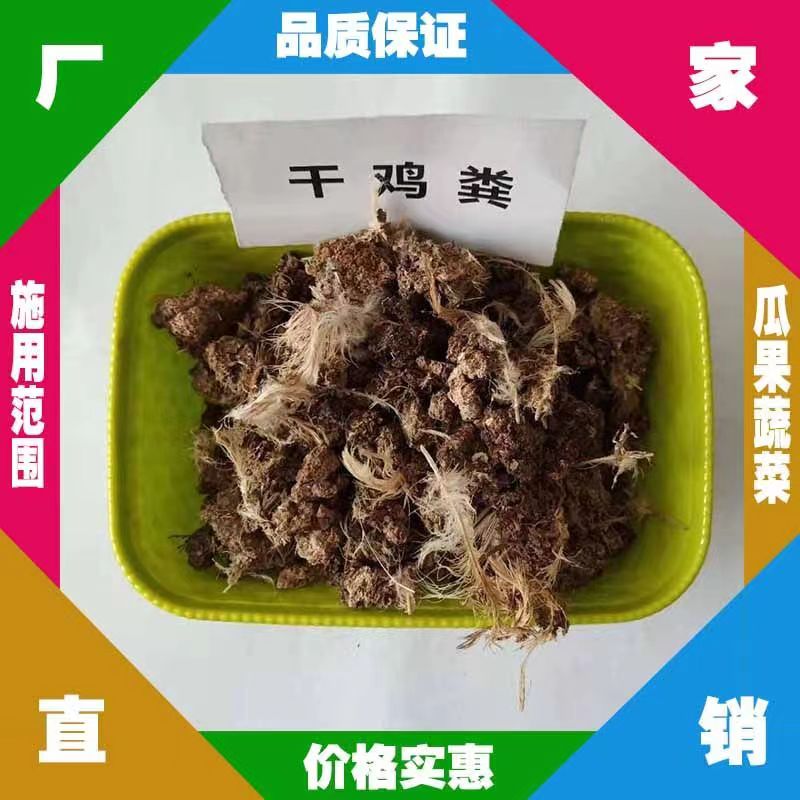 广西干鸡粪厂家 柳州发酵鸡粪 河池发酵鸡粪批发 桂林纯干鸡粪