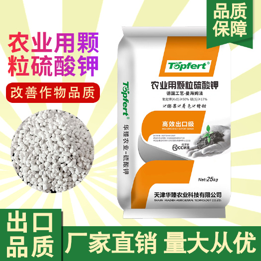 南宁钾肥硫酸钾颗粒撒施果树蔬菜花卉