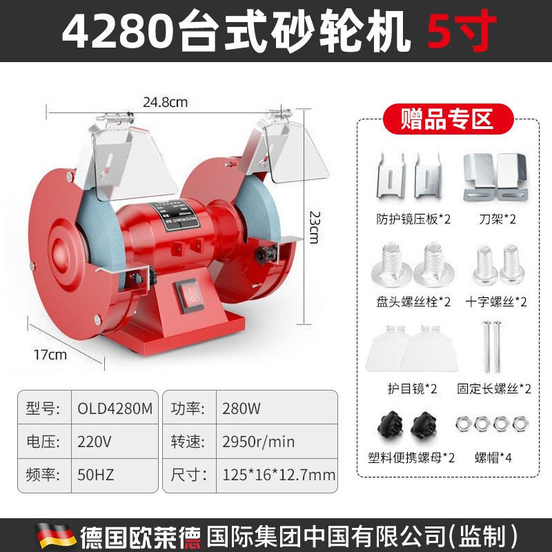 歐萊德臺式砂輪機家用220V工業(yè)級小型電動磨刀器多功能迷你沙