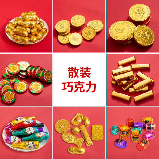 精品巧克力今生缘金币巧克力元宝花生金条称斤巧克力年底热卖产品