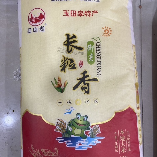 赤峰赤峰本地玉田皋大米