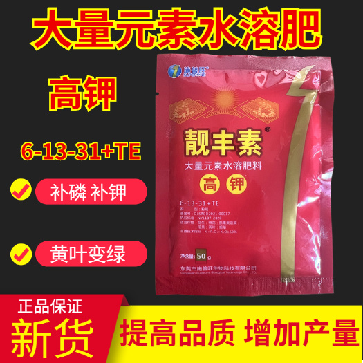 叶面肥果树蔬菜冲施肥大量元素水溶肥料通用瓜果氮肥磷肥钾肥