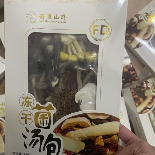 昆明冻干菌汤包，一手货源，30克装。