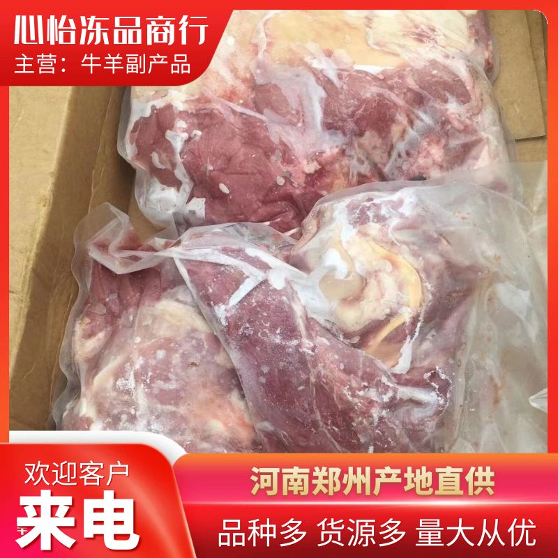 火烧带皮羊腿肉