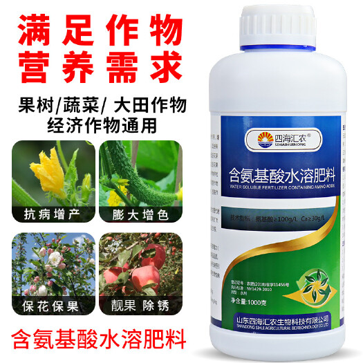 新沂市氨基酸水溶肥料叶面肥保花保果柑橘果树蔬菜瓜果花卉植物一喷绿
