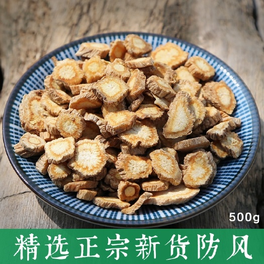 亳州防风色泽自然大小均匀外形整齐干净无熏硫规格齐全