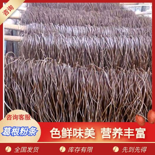 夏邑县葛根粉条 纯葛老根粉条