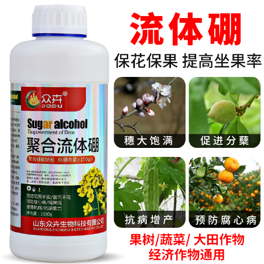 新沂市流体硼叶面肥硼肥微量元素水溶肥液体硼保花保果蔬菜果树花卉农用