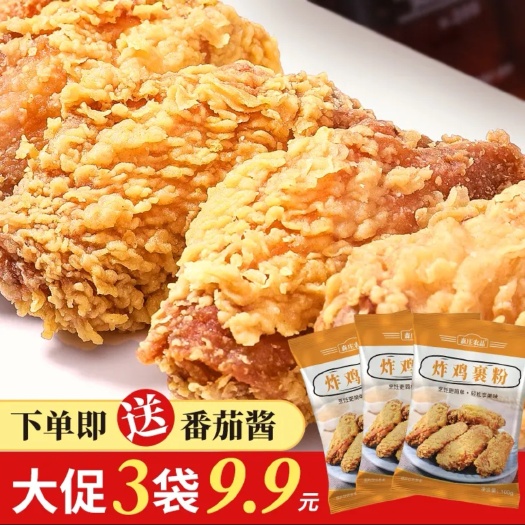惠州炸鸡裹粉专用粉100g香酥裹粉脆皮浆粉