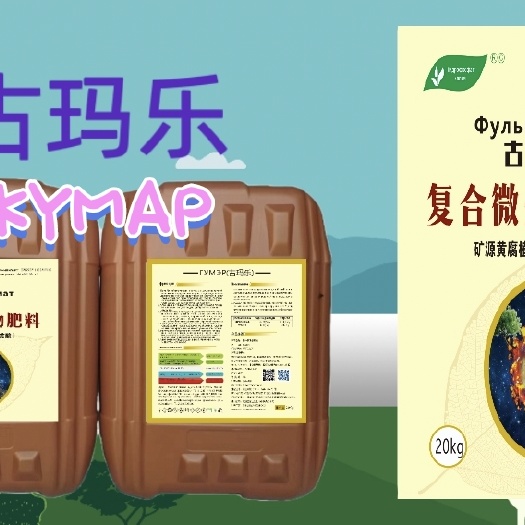 海口古玛乐 微生物菌肥