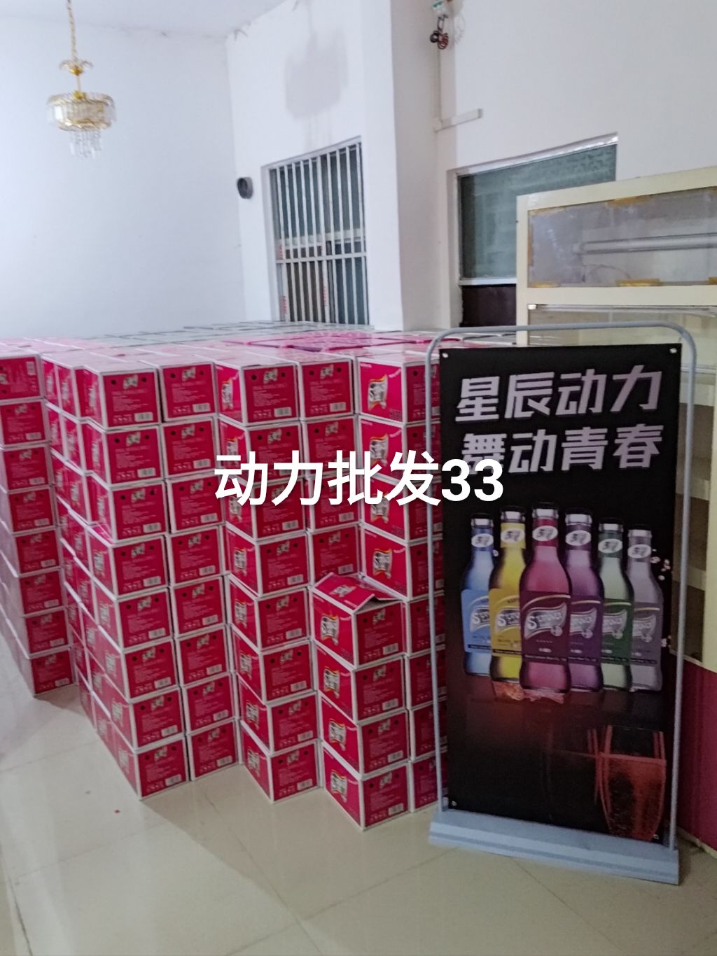 动力批发20件起批33一箱（24瓶装）口味纯正零售价45一箱