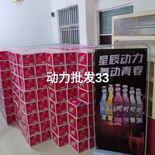 靖西市动力批发20件起批33一箱（24瓶装）口味纯正零售价45一箱