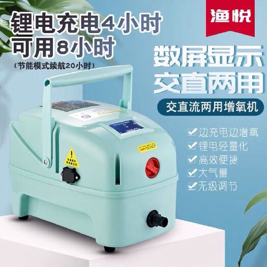 赛尔增氧泵充电式两用锂电池增氧机大型养卖鱼专用打氧机增氧泵