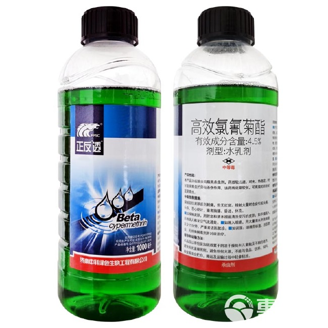 4.5%高效氯氰菊酯正反透果树蔬菜菜青虫小菜蛾棉铃虫农药杀虫