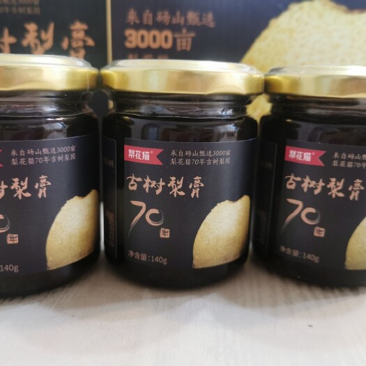 古树梨膏梨花猫70年古树梨园140g*3瓶一盒