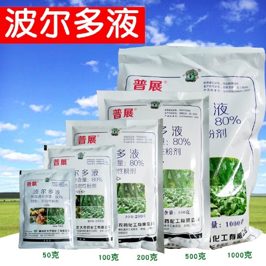 普展 80%波尔多液柑橘黄瓜烟草溃疡病轮纹病野火病杀菌剂