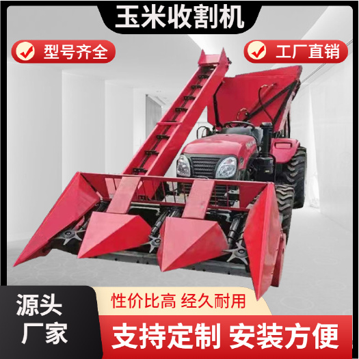 巩义市小型两行玉米秸秆青储机背负式苞米收获机拖拉机配套玉米收割机